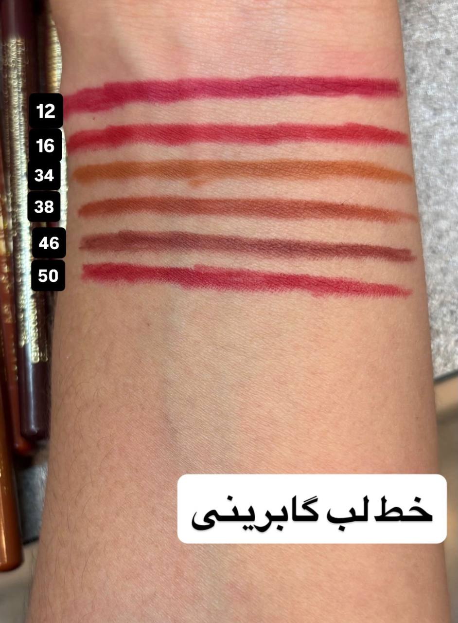 خط لب گابرینی - Image 2