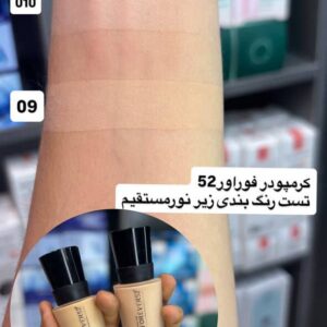 Alternative view of کرم پودر فوراور 52